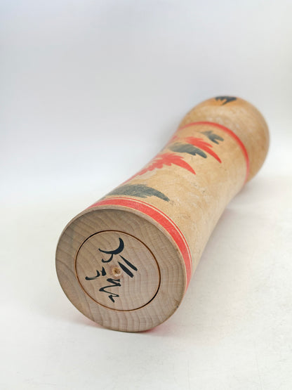 K25187 - Kokeshi Naruko par Jinji Okazaki 岡崎仁治