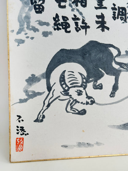 SHP250 - Œuvre d'art à l'encre sur Shikishi Bœuf domestiqué 馴牛圖