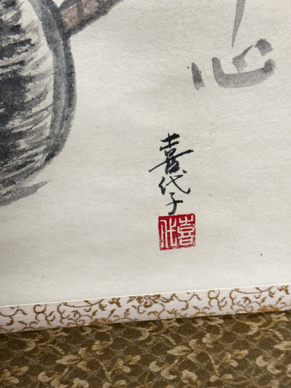 KR08 - Hanging Scroll by Kiyoko Yokoyama 横山喜代子