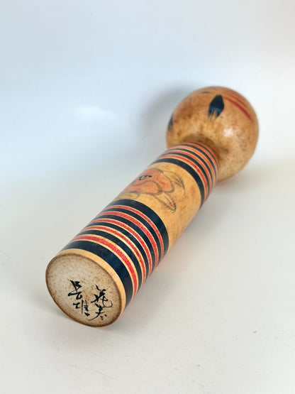 K18109 - Nanbu Hanamaki Kokeshi de Nagao Sato 佐藤長雄