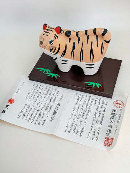 FT340 - Eto Tiger Figurine Kunisadamon 干支 寅