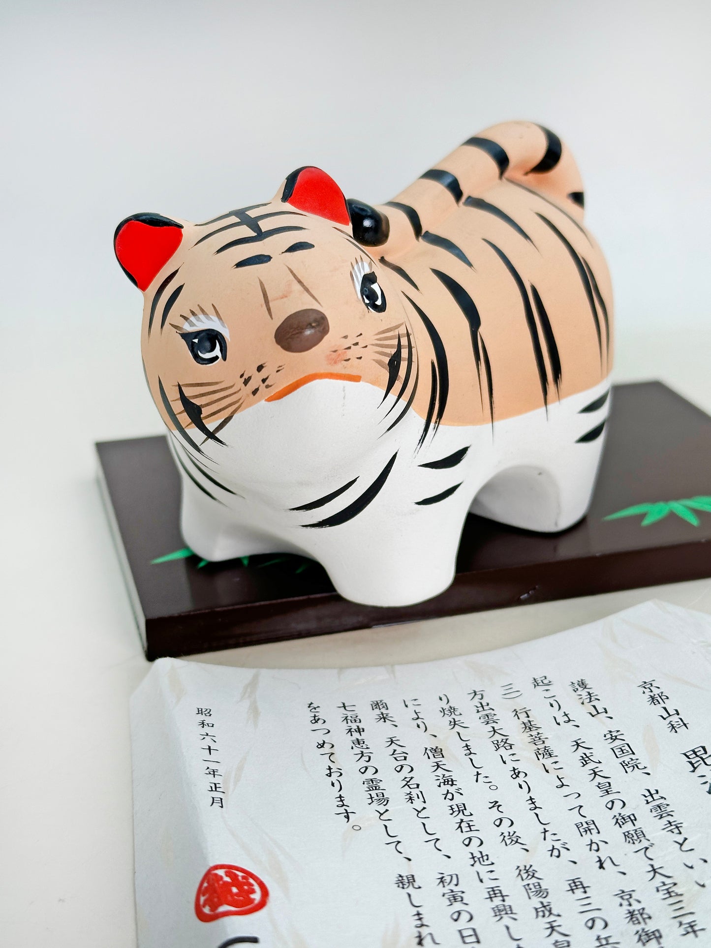 FT340 - Eto Tiger Figurine Kunisadamon 干支 寅