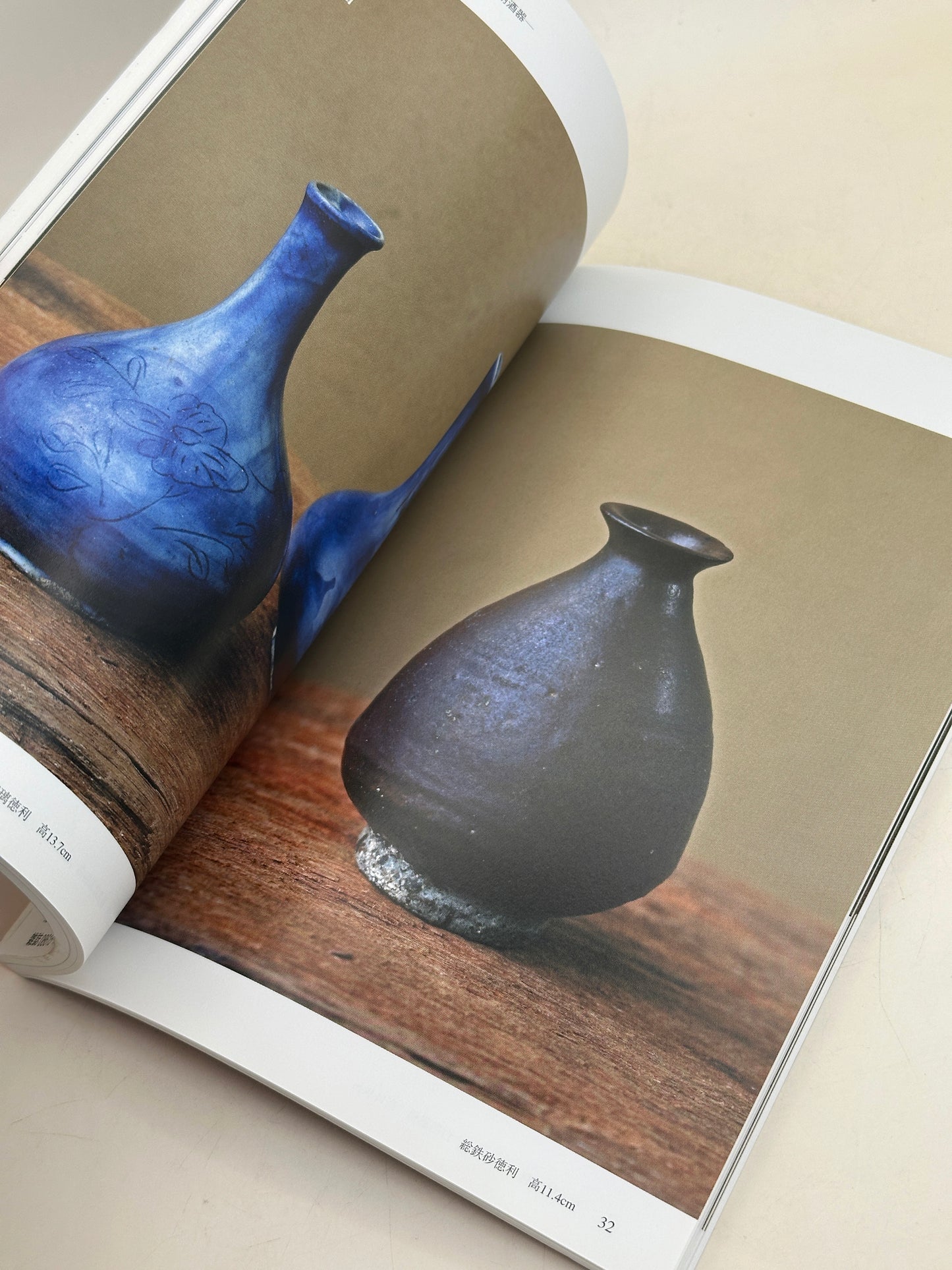 BK26 - Vintage Book of sake vessels 酒器
