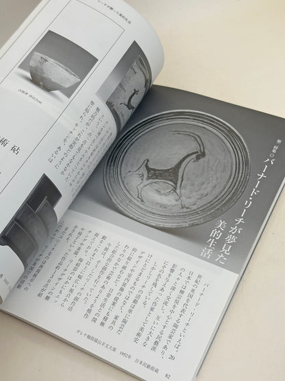 BK26 - Vintage Book of sake vessels 酒器