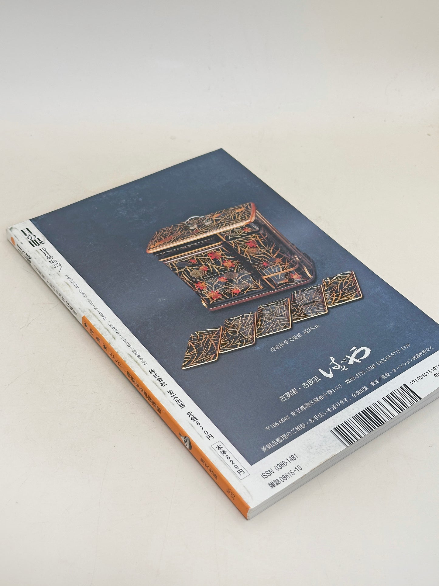 BK26 - Vintage Book of sake vessels 酒器