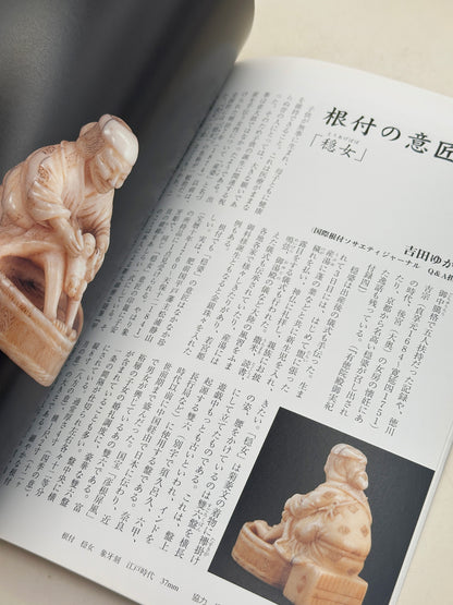 BK27 - Vintage Japan Book of bamboo baskets 竹籠