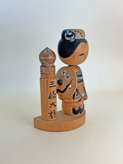 K15075 - Kokeshi Omiyage Sanjo Ohashi 三條大橋