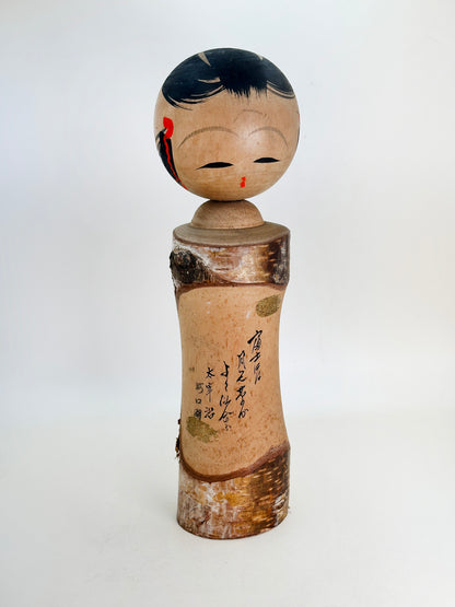 K25133 - Kokeshi omiyage de Fujikawaguchiko 富士河口湖