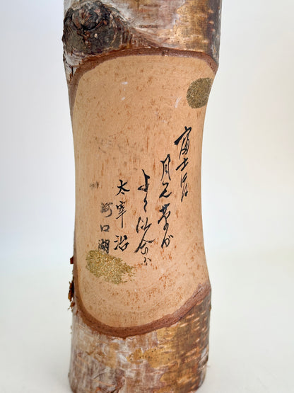 K25133 - Kokeshi omiyage de Fujikawaguchiko 富士河口湖