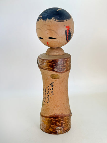 K25133 - Kokeshi omiyage de Fujikawaguchiko 富士河口湖