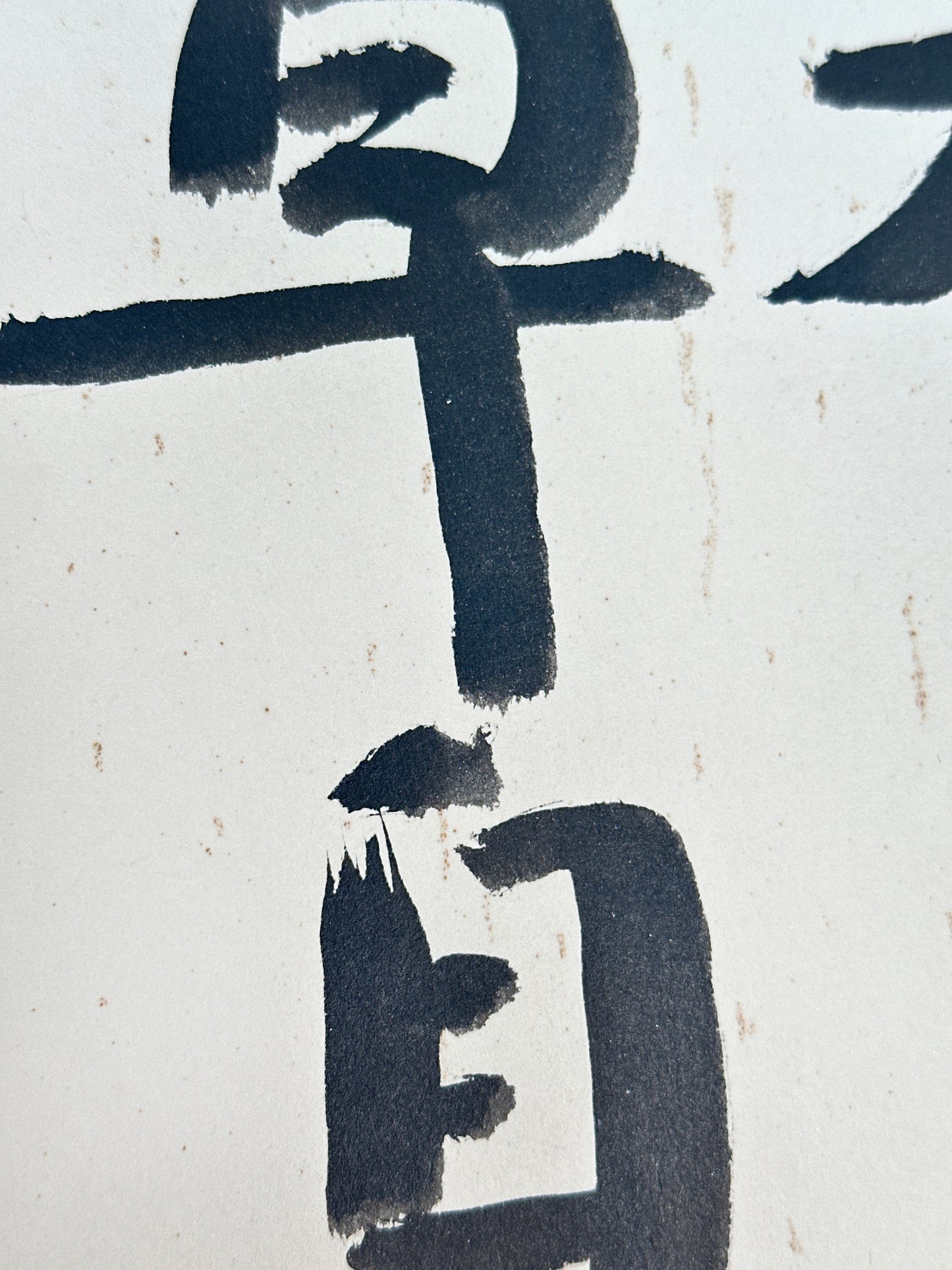 SHP251 - Carte Shikishi avec la phrase Zen de Shisui