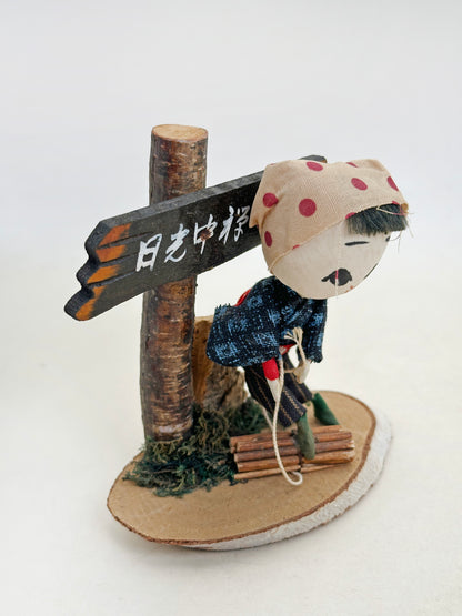 K10235 - Omiyage Kokeshi from Nikkō Chūzenji 中禅寺