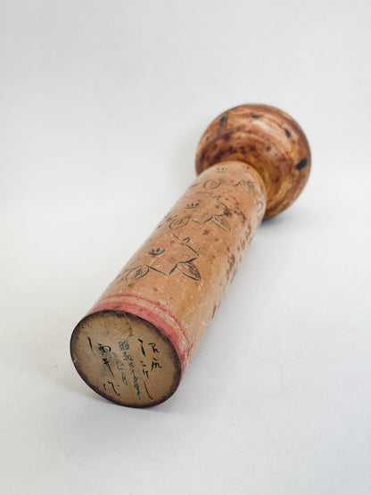 K25236 - Tsuchiyu Kokeshi by Masayoshi Sakai 酒井正進