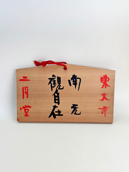 EM018 - Plaque Ema du Nigatsu-do Todai-ji 東大寺