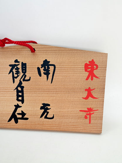 EM018 - Plaque Ema du Nigatsu-do Todai-ji 東大寺