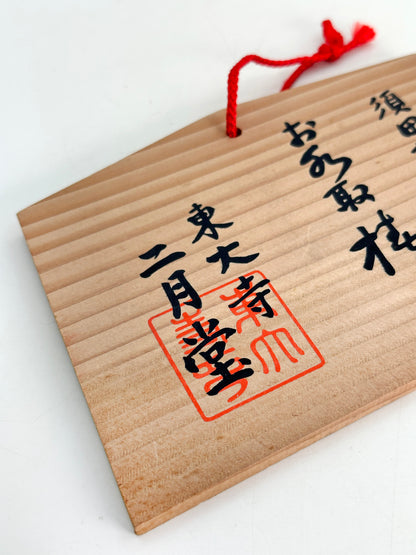 EM020 - Ema Plaque from Tōdai-ji 東大寺