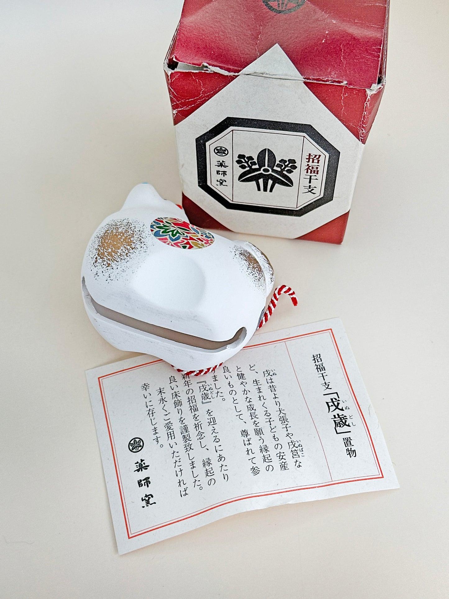 CB087 - Chien du zodiaque Dorei Clay Bell Yakushigama 薬師窯