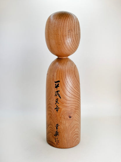 K30032 - Kokeshi Kijiyama par Onodera Koraku 小野寺幸楽