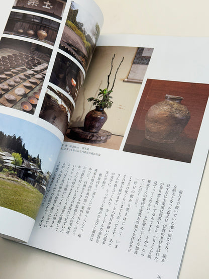 BK74 - Antique Ceramic Vessels Magazine 小壺