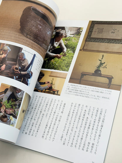 BK74 - Antique Ceramic Vessels Magazine 小壺