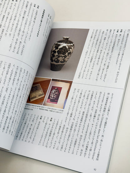 BK74 - Antique Ceramic Vessels Magazine 小壺