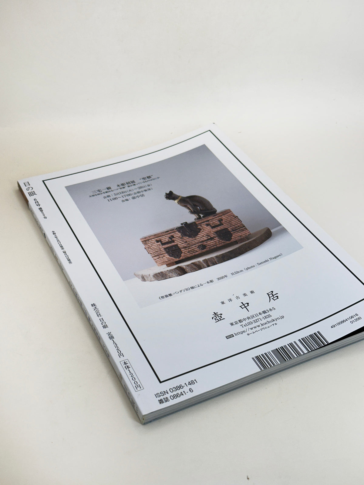 BK74 - Antique Ceramic Vessels Magazine 小壺