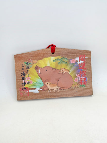 EM026 - Ema from  Minatogawa Shrine 湊川神社