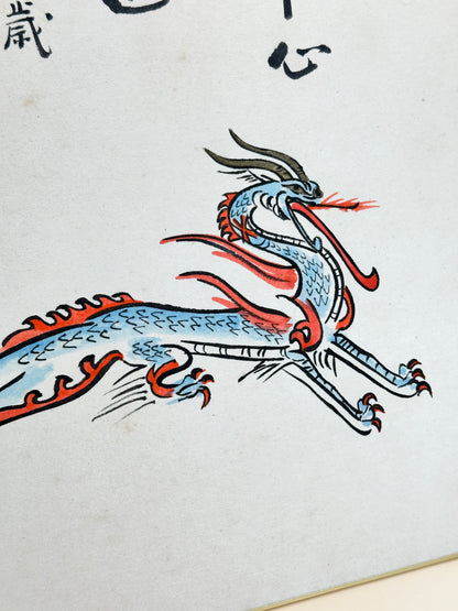 SHP169 - Dragon Shikishi japonais du temple Yakushiji 薬師寺