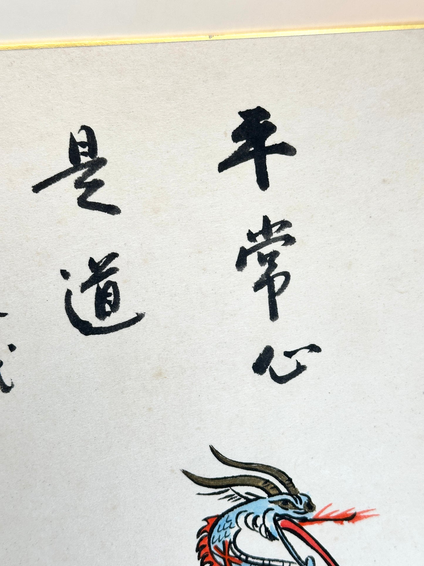SHP169 - Dragon Shikishi japonais du temple Yakushiji 薬師寺