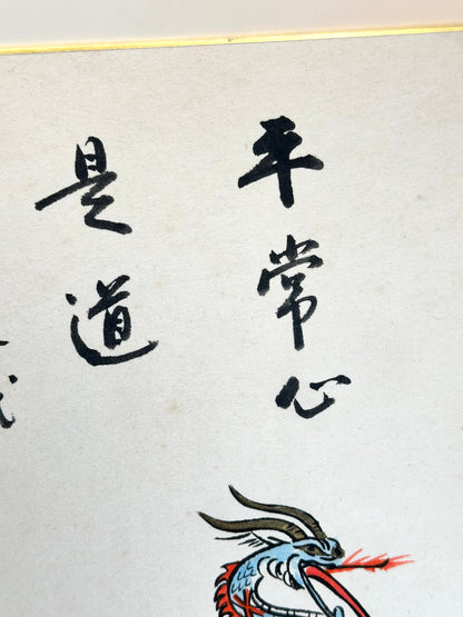 SHP169 - Dragon Shikishi japonais du temple Yakushiji 薬師寺