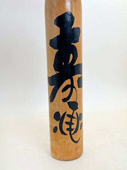K30059 - Traditional Togatta kokeshi by Fumio Sato 佐藤文男