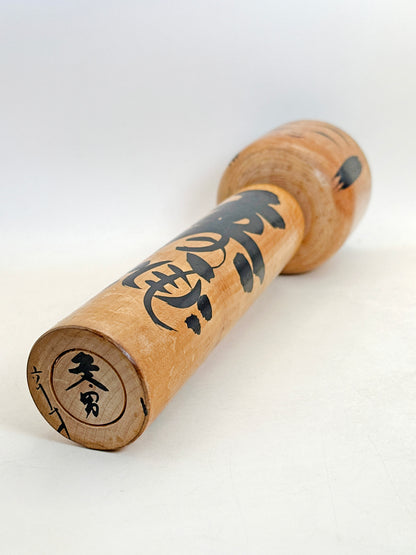 K30059 - Traditional Togatta kokeshi by Fumio Sato 佐藤文男