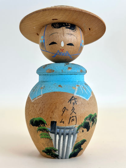 K10140 - Omiyage Kokeshi du barrage de Sakuma 佐久間ダム