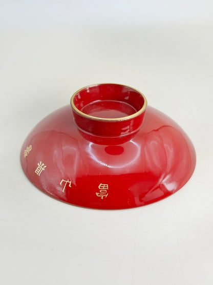 TB210 - Japan Lacquer Sakazuki cup from Takayama 御盃