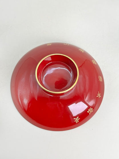TB210 - Japan Lacquer Sakazuki cup from Takayama 御盃