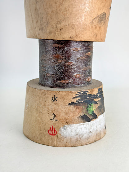 K20139 - Kokeshi Omiyage de Minakami Onsen 水上温泉