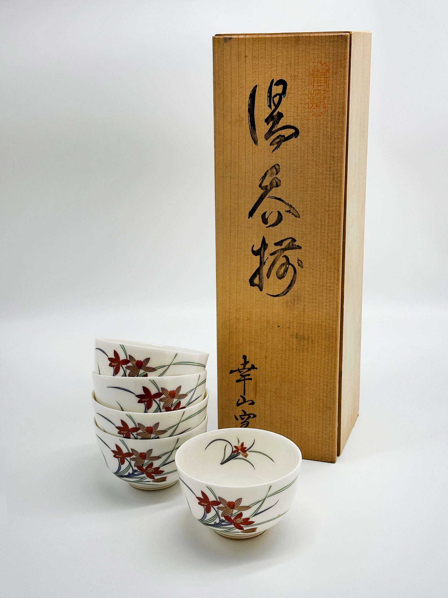 TB59 - Japanese tea cups by Kōzan Kiln 幸山窯