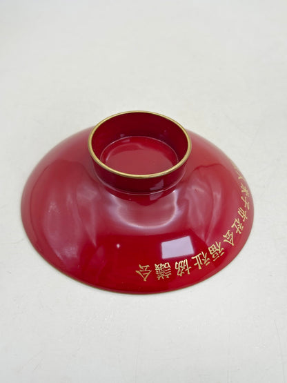 TB321 - Japan Lacquer Sakazuki cup 御盃