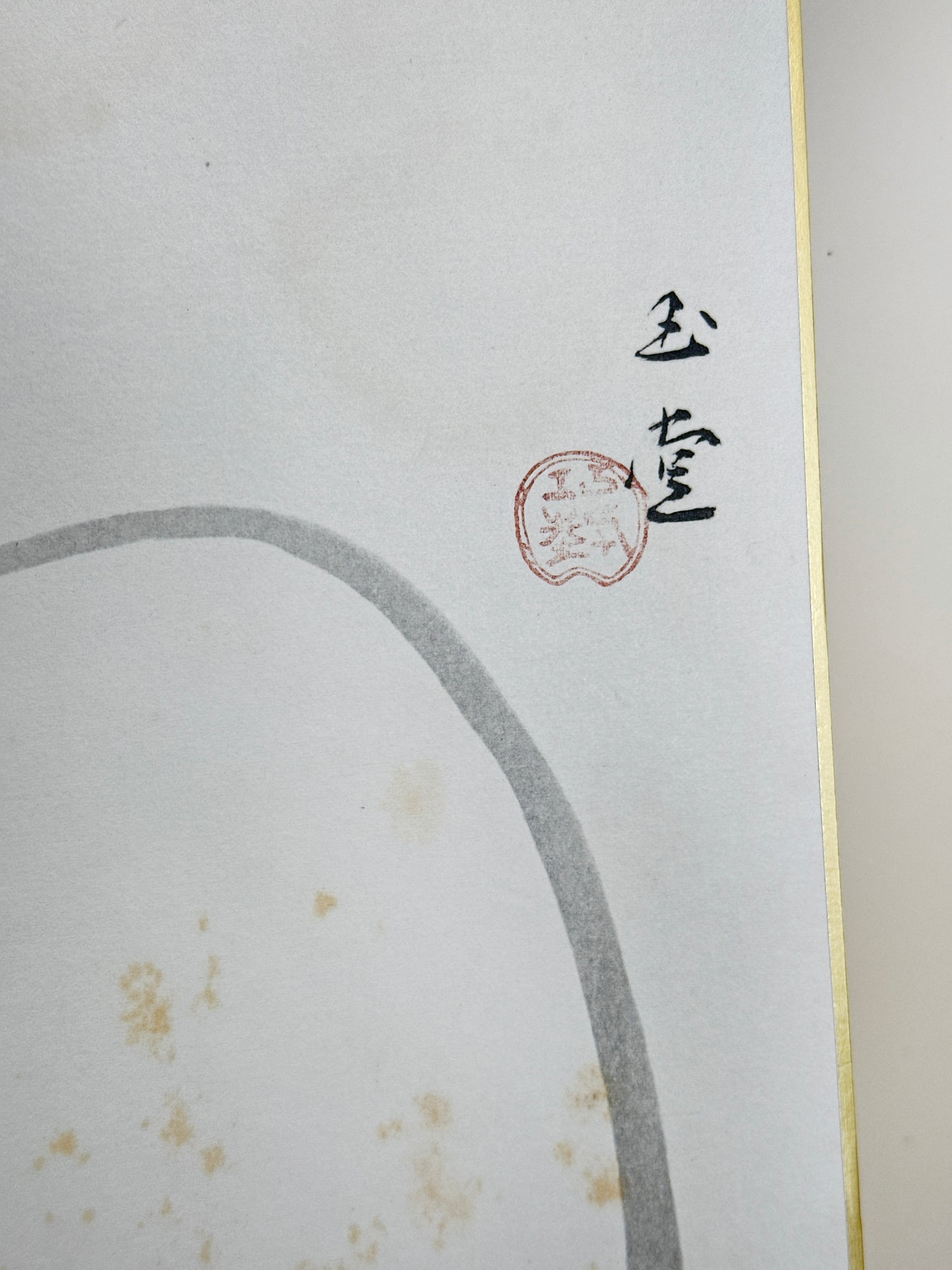 SHP324 - Shikishi Print of Kawai Gyokudō 川合玉堂