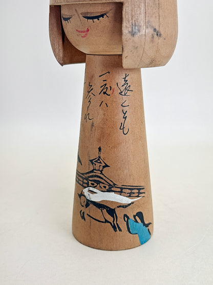 K15127 - Kokeshi Sosaku du temple Zenkō-ji 善光寺