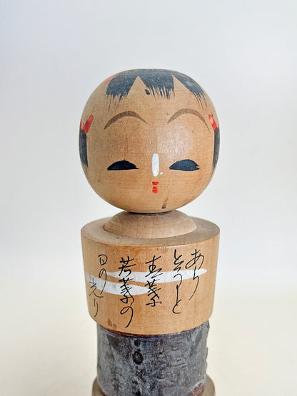 K15129 - Omiyage Kokeshi doll from Nikkō 日光