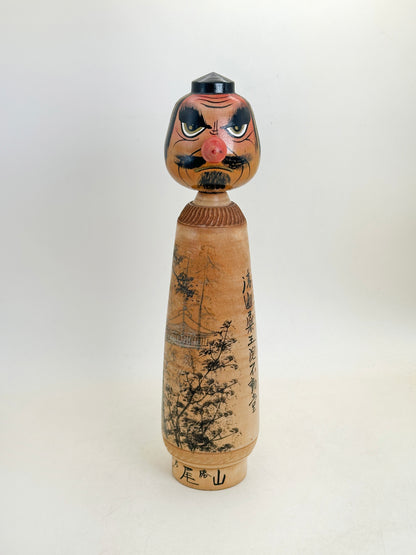 K25195 - Sosaku kokeshi by Hakugenkyo Yūgaku 白玄居尤岳
