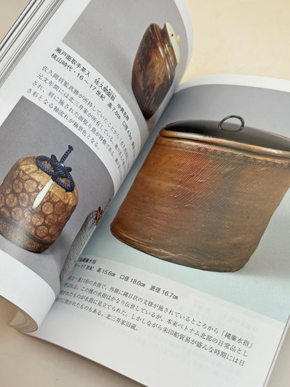 BK28 - Vintage book of Mitsui's tea utensils 三井家