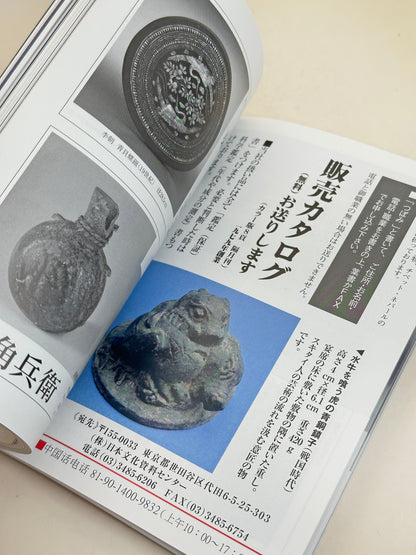 BK28 - Vintage book of Mitsui's tea utensils 三井家