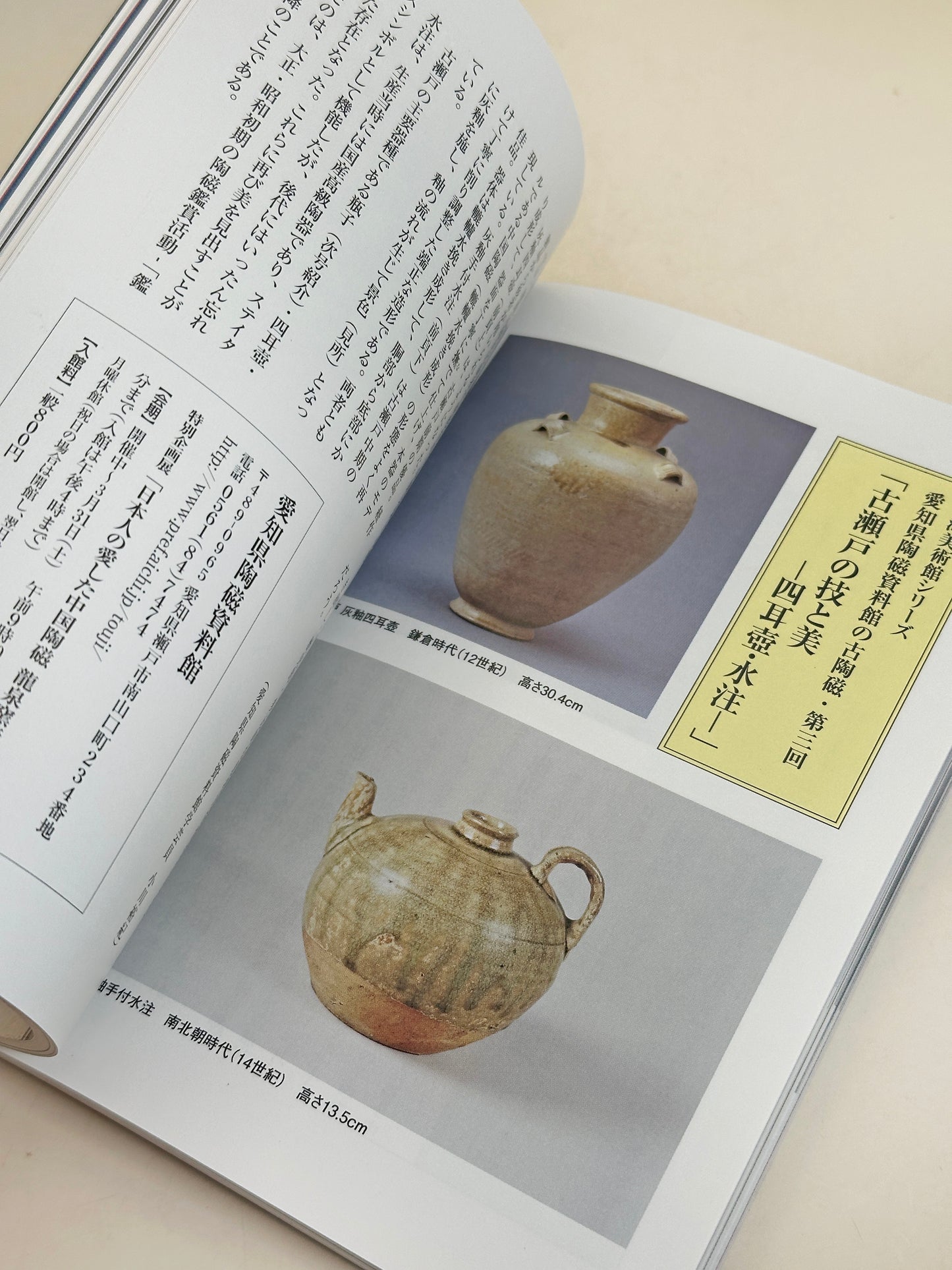 BK28 - Vintage book of Mitsui's tea utensils 三井家