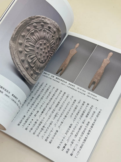 BK28 - Vintage book of Mitsui's tea utensils 三井家