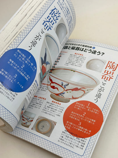 BK29 - Japan Vintage book of Japanese Ceramics やきもの