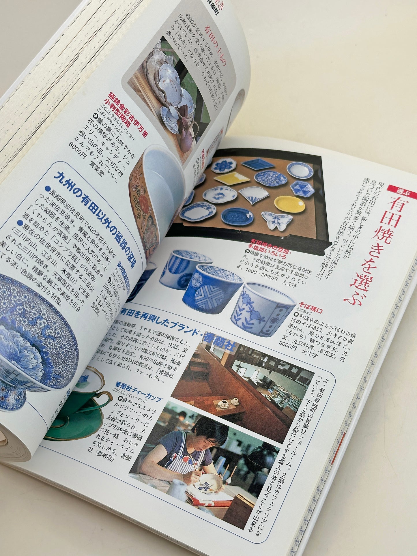 BK29 - Japan Vintage book of Japanese Ceramics やきもの