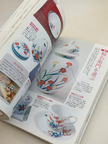 BK29 - Japan Vintage book of Japanese Ceramics やきもの