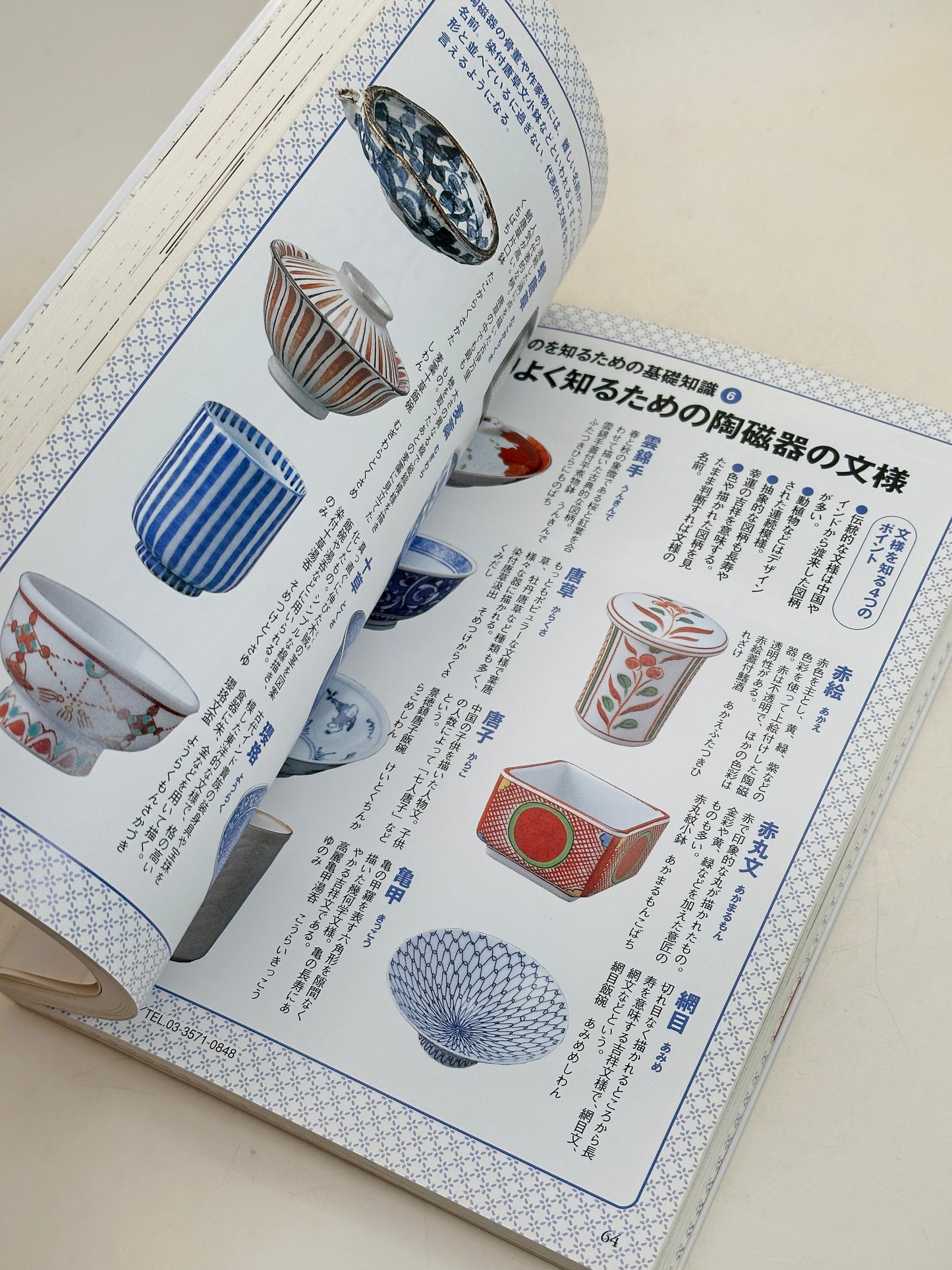 BK29 - Japan Vintage book of Japanese Ceramics やきもの